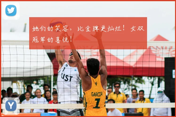 她们的笑容,比金牌更灿烂!女双冠军的喜悦!